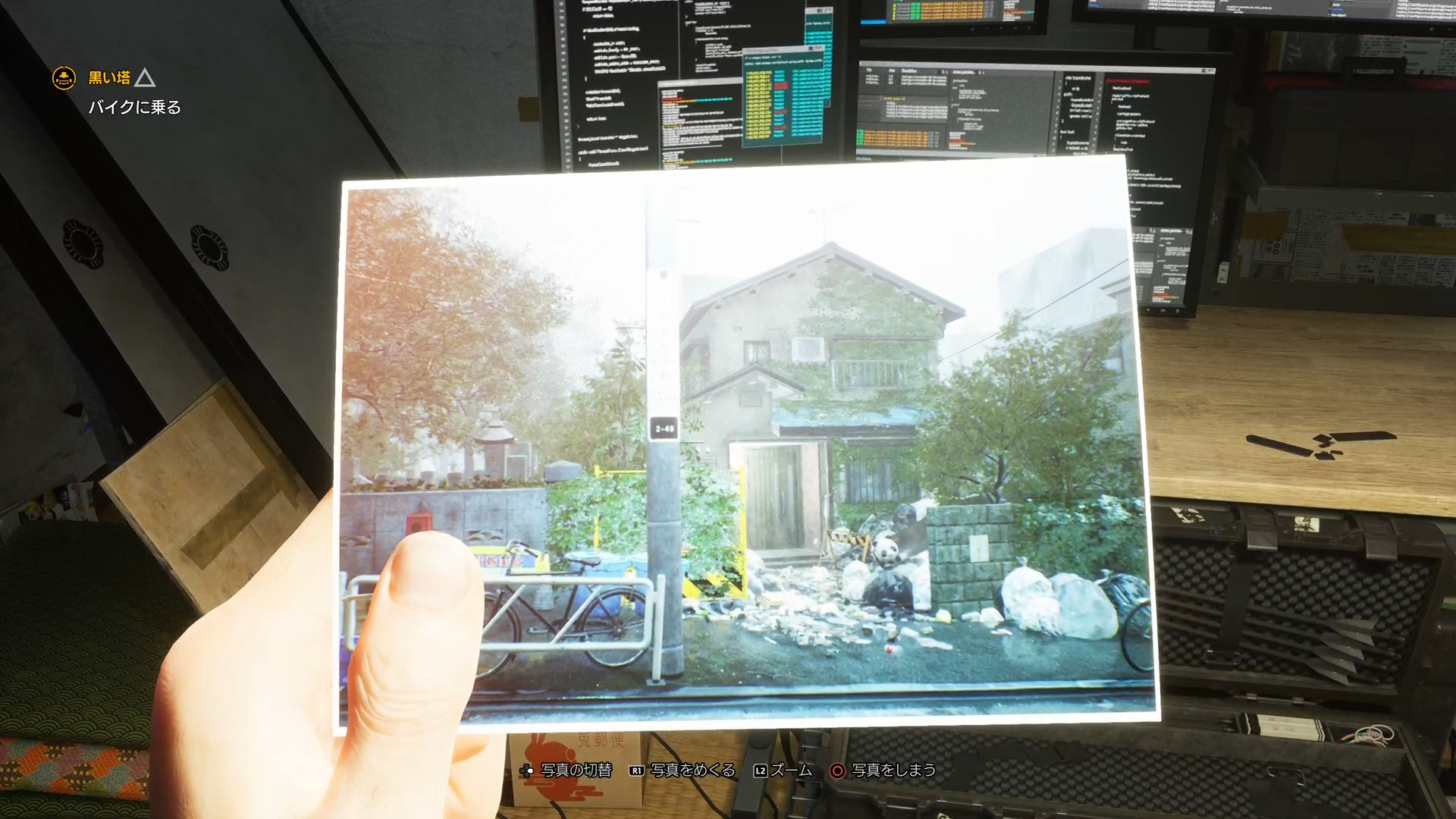 Ghostwire:Tokyo 複製技術時代の亡霊・ゴミ屋敷の人々