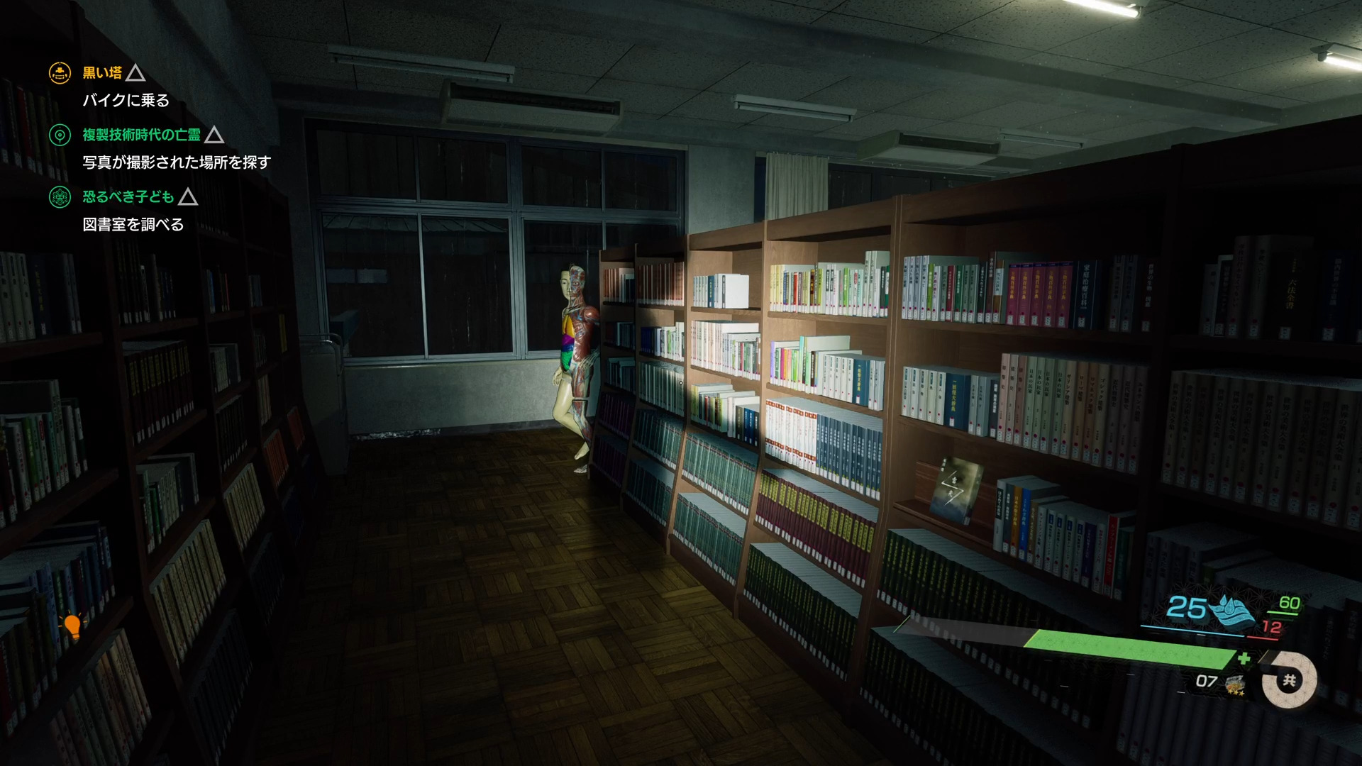 Ghostwire:Tokyo サイドミッション『恐るべき子ども』図書室の印